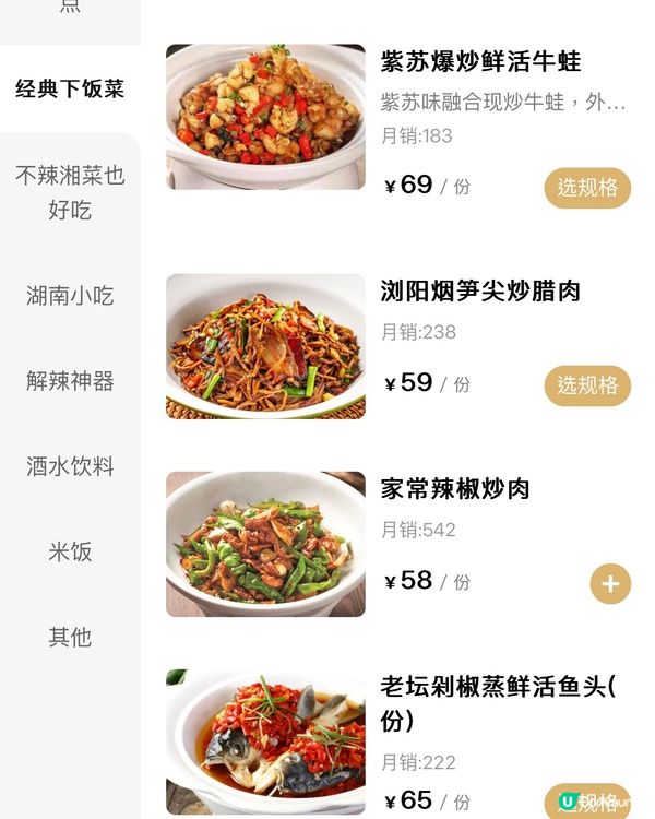 ✨深圳🇨🇳-⚠️💬湘菜竟可選不辣⁉️💢 還可以續飯‼️📣📍 湘辣辣