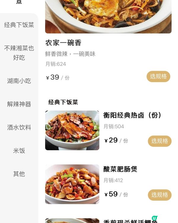 ✨深圳🇨🇳-⚠️💬湘菜竟可選不辣⁉️💢 還可以續飯‼️📣📍 湘辣辣