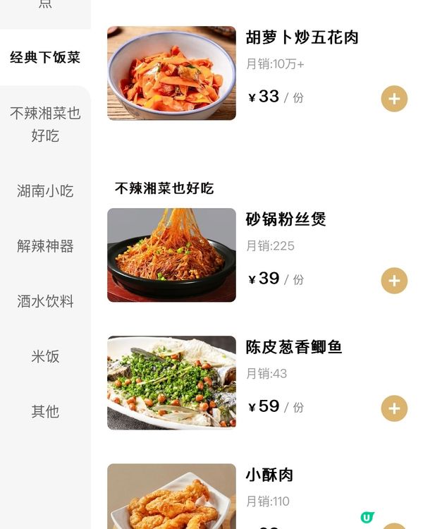 ✨深圳🇨🇳-⚠️💬湘菜竟可選不辣⁉️💢 還可以續飯‼️📣📍 湘辣辣