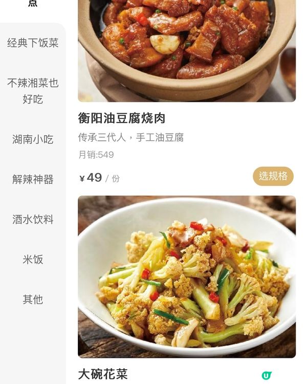 ✨深圳🇨🇳-⚠️💬湘菜竟可選不辣⁉️💢 還可以續飯‼️📣📍 湘辣辣