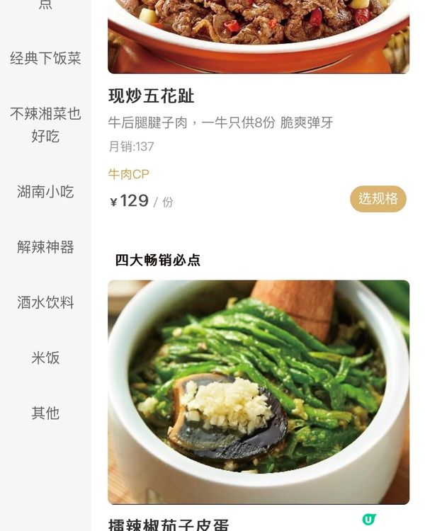 ✨深圳🇨🇳-⚠️💬湘菜竟可選不辣⁉️💢 還可以續飯‼️📣📍 湘辣辣