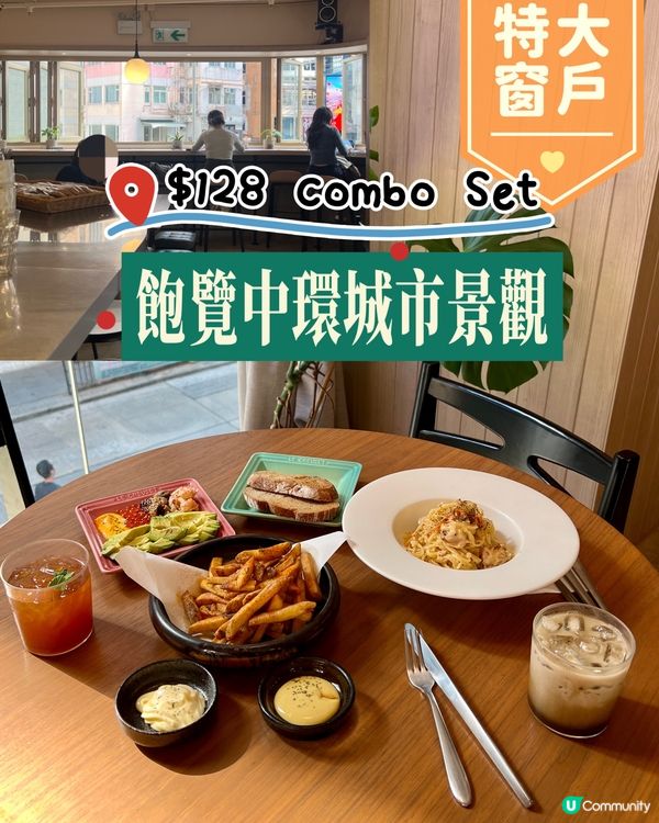 中環｜Citywalk👒特大陽光感窗戶✨🌻｜飽覽中環城市景觀