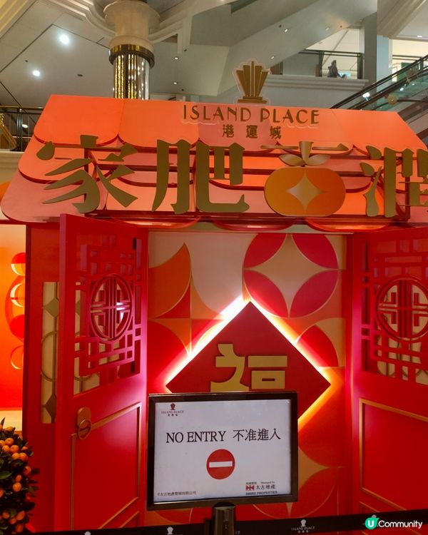 未開放新年打卡點，港運城！🤫