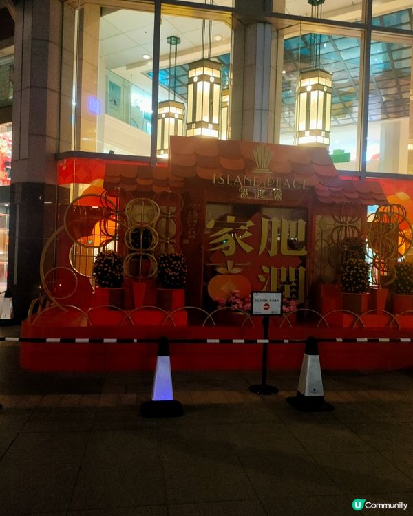 未開放新年打卡點，港運城！🤫