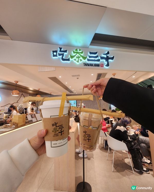 🍠🍵 旺角台式飲品～吃茶三千！