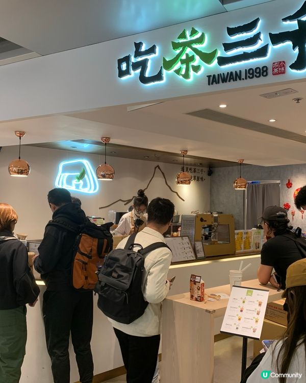 🍠🍵 旺角台式飲品～吃茶三千！