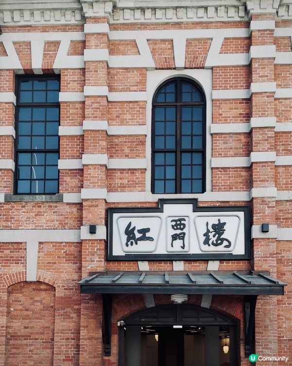 ✨ 西門紅樓打卡📸  台北必到！