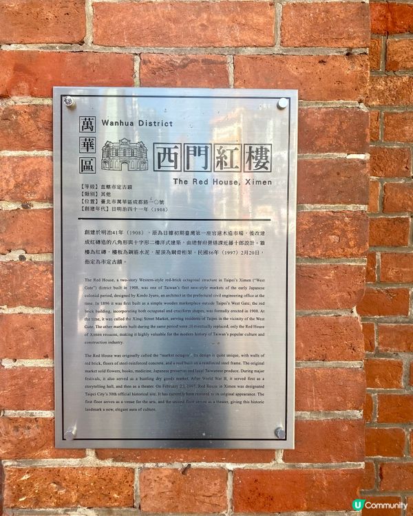 ✨ 西門紅樓打卡📸  台北必到！