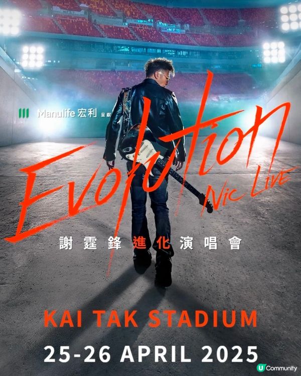 終於等到謝霆鋒演唱會消息🙌