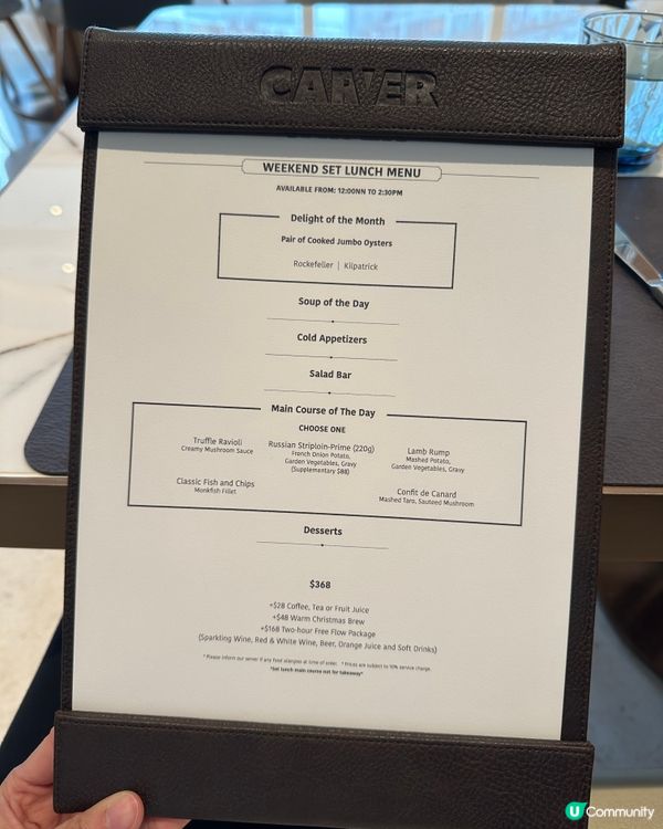 酒店高質扒房 | Weekend Set Lunch