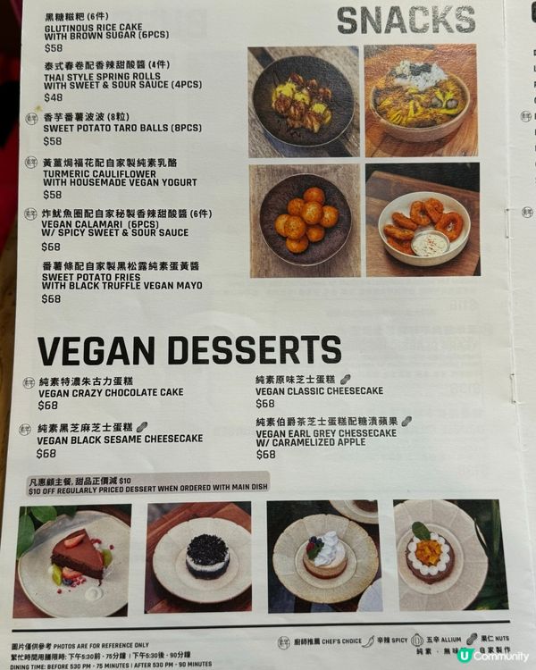 素年素食之旅 🍔🥗  
重拾素食樂趣，素年餐廳必試！