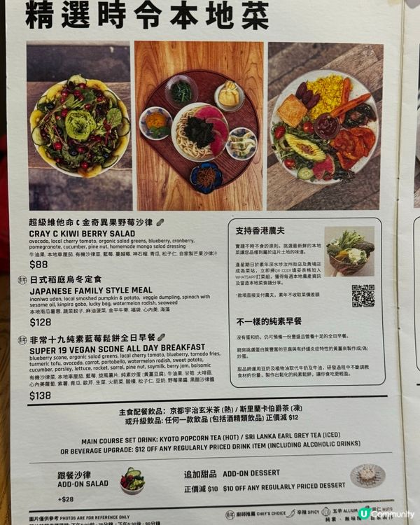 素年素食之旅 🍔🥗  
重拾素食樂趣，素年餐廳必試！