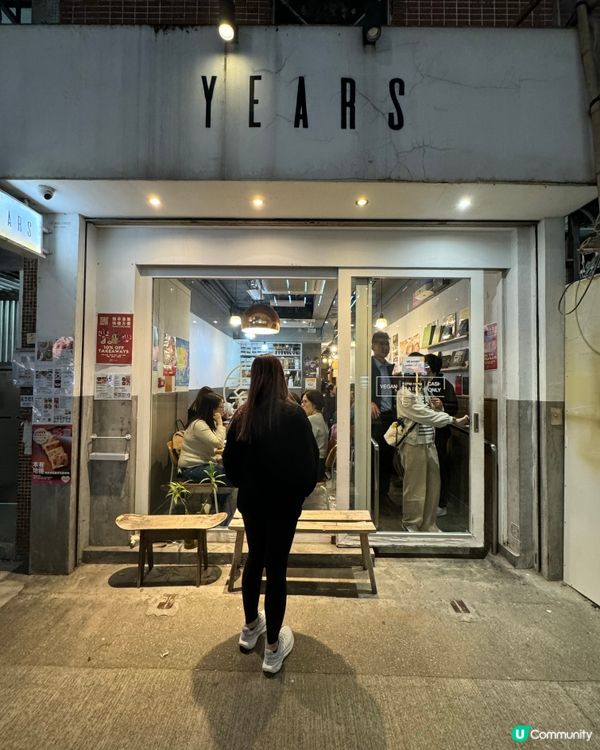 素年素食之旅 🍔🥗  
重拾素食樂趣，素年餐廳必試！