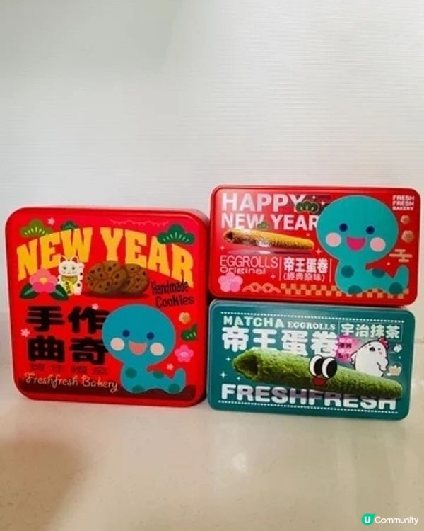 Fresh Fresh 靚靚賀年禮盒及賀年食品