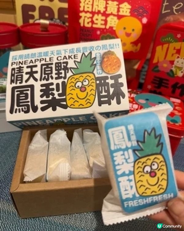 Fresh Fresh 靚靚賀年禮盒及賀年食品