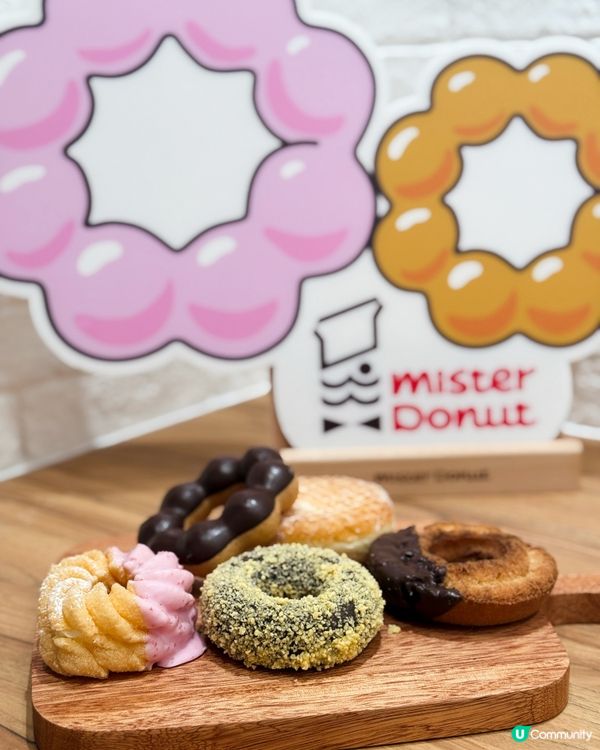 Mister Donut 香港2號店隆重登場