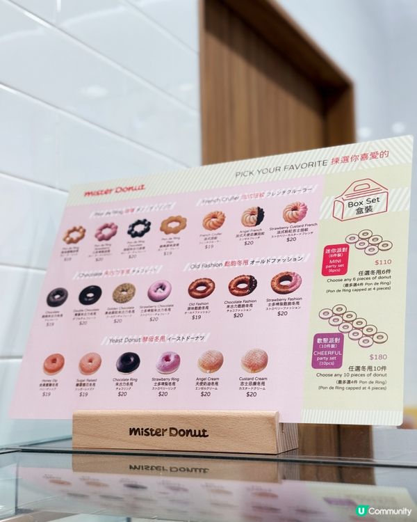 Mister Donut 香港2號店隆重登場