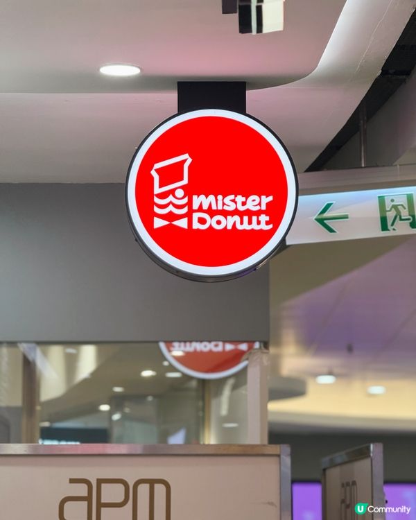 Mister Donut 香港2號店隆重登場