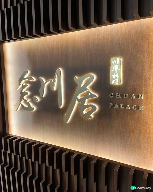 念川居黃金蟹粉帶子炒飯 超正呀