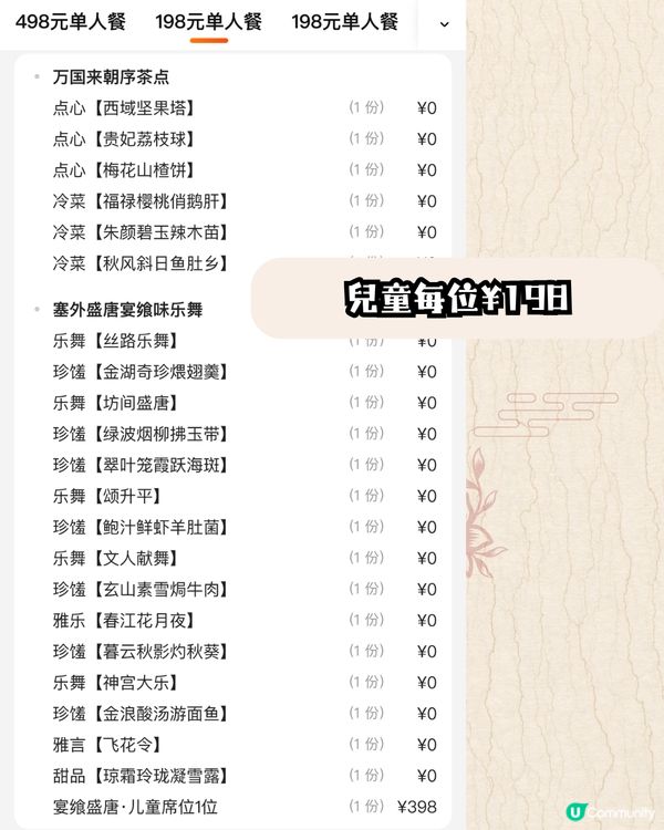 深圳新開古風餐廳🏮邊睇表演邊享佳宴/漢服租借‼️附訂位教學✏️