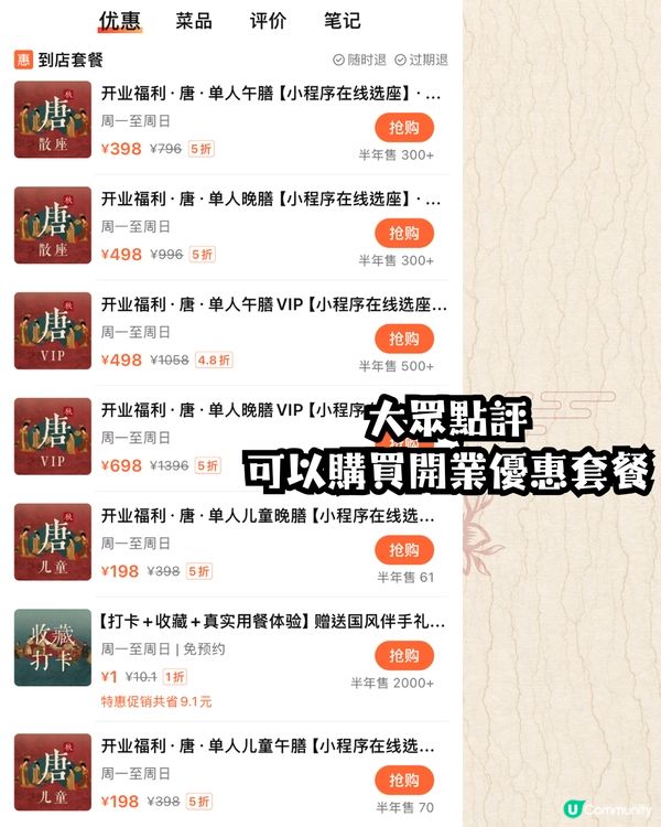 深圳新開古風餐廳🏮邊睇表演邊享佳宴/漢服租借‼️附訂位教學✏️