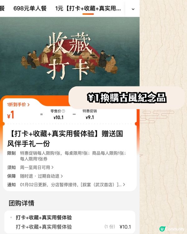 深圳新開古風餐廳🏮邊睇表演邊享佳宴/漢服租借‼️附訂位教學✏️