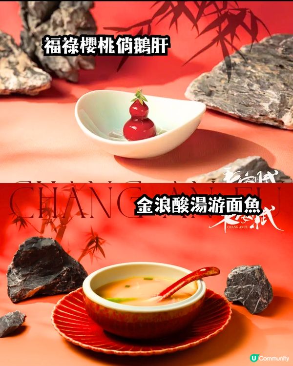 深圳新開古風餐廳🏮邊睇表演邊享佳宴/漢服租借‼️附訂位教學✏️