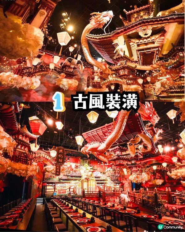 深圳新開古風餐廳🏮邊睇表演邊享佳宴/漢服租借‼️附訂位教學✏️