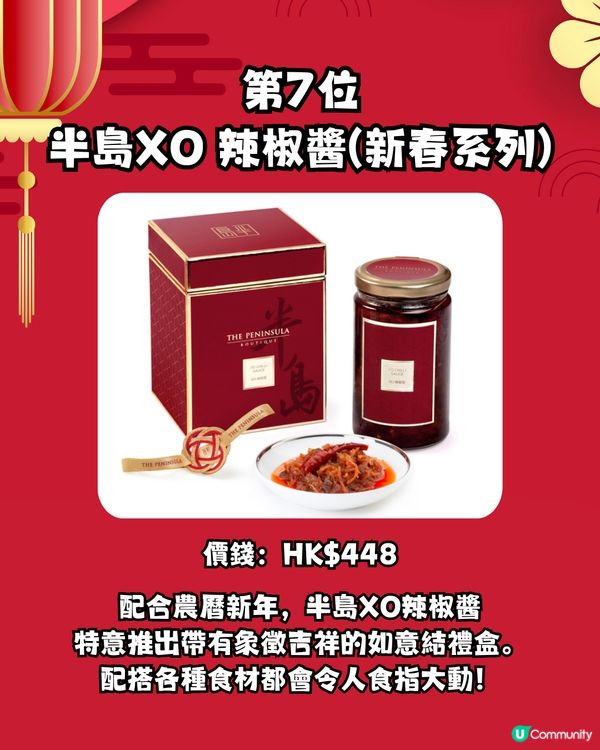 賀年禮盒2025｜新年最想收到禮盒排行榜🧧最平$108有交易💰大方得體送禮必備😎