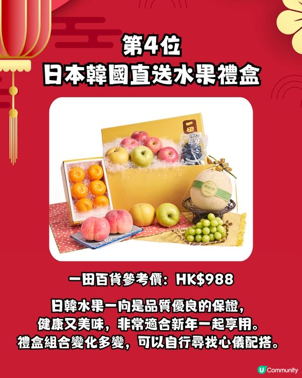 賀年禮盒2025｜新年最想收到禮盒排行榜🧧最平$108有交易💰大方得體送禮必備😎