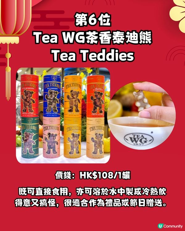 賀年禮盒2025｜新年最想收到禮盒排行榜🧧最平$108有交易💰大方得體送禮必備😎