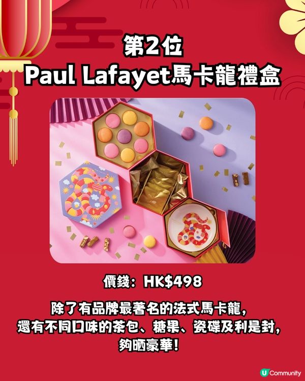 賀年禮盒2025｜新年最想收到禮盒排行榜🧧最平$108有交易💰大方得體送禮必備😎