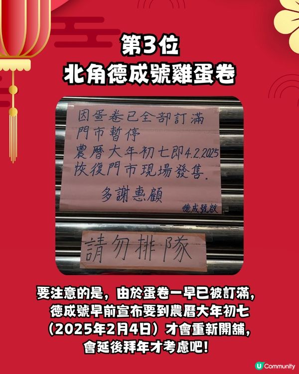 賀年禮盒2025｜新年最想收到禮盒排行榜🧧最平$108有交易💰大方得體送禮必備😎
