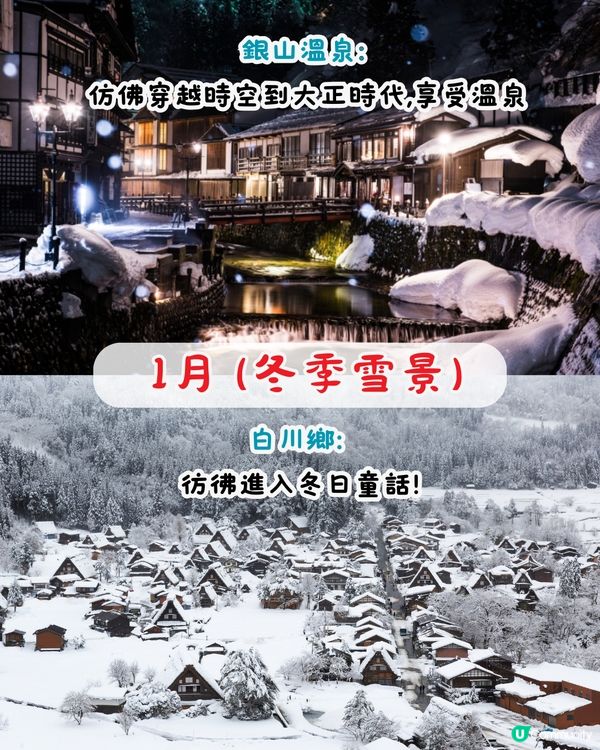 日本2025全年最佳旅遊景點🇯🇵逾20大景點‼️計劃行程必睇
