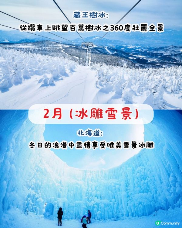 日本2025全年最佳旅遊景點🇯🇵逾20大景點‼️計劃行程必睇