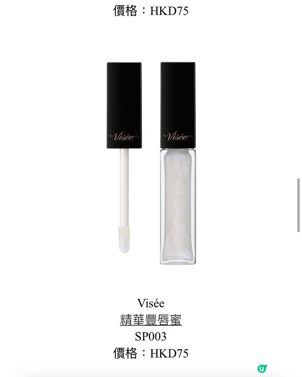 Visee 新唇彩