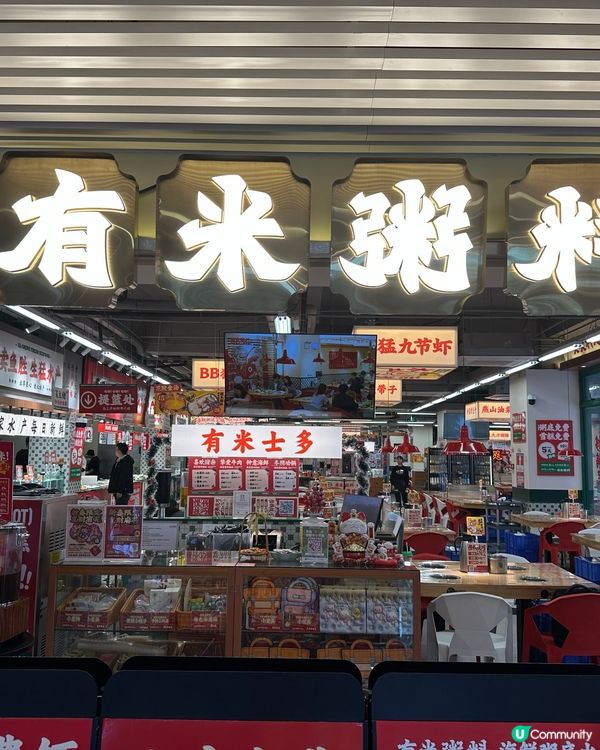 #珠海美食#珠海一日遊攻略