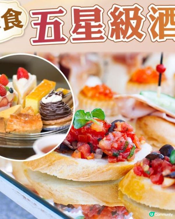 🧁🍩免費歎《維港海景tea》🍩🧁