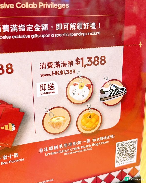 🎏Hashtag B x Adidas推出港式奶茶蛋撻‼️