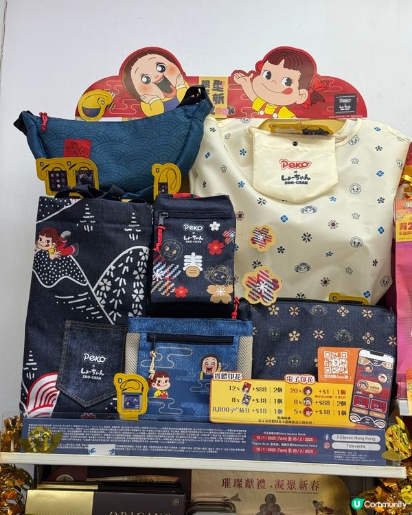 7-11 牛奶妹 x 燦子 🤩 型格袋登場！