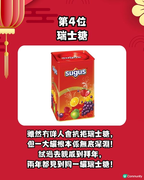 賀年禮盒2025 | 盤點最不想收到禮盒😡花菇竟然有份⁉️第一名眾望所歸🔥網民:收到要斷絕關係!