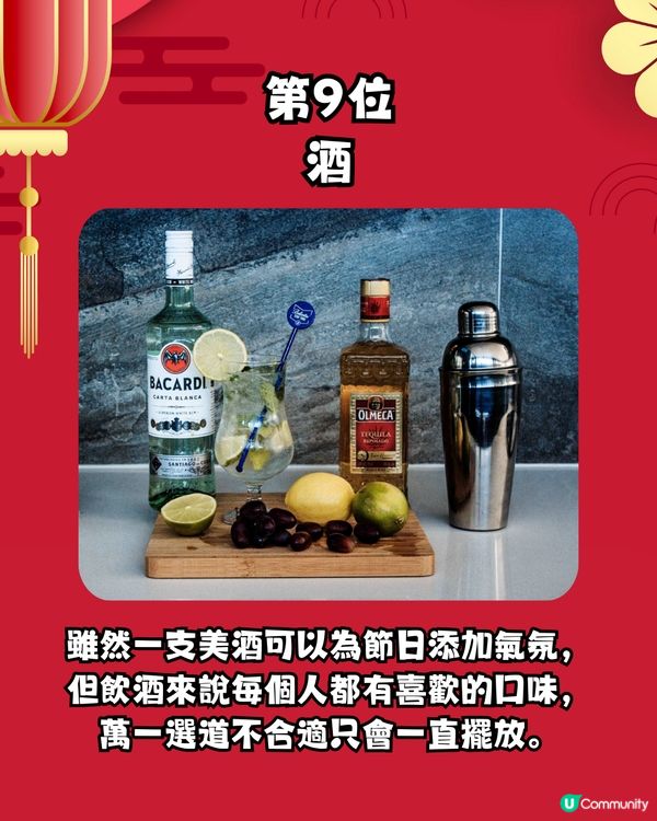 賀年禮盒2025 | 盤點最不想收到禮盒😡花菇竟然有份⁉️第一名眾望所歸🔥網民:收到要斷絕關係!