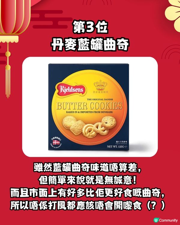 賀年禮盒2025 | 盤點最不想收到禮盒😡花菇竟然有份⁉️第一名眾望所歸🔥網民:收到要斷絕關係!