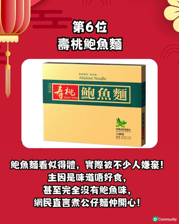 賀年禮盒2025 | 盤點最不想收到禮盒😡花菇竟然有份⁉️第一名眾望所歸🔥網民:收到要斷絕關係!