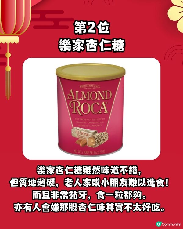 賀年禮盒2025 | 盤點最不想收到禮盒😡花菇竟然有份⁉️第一名眾望所歸🔥網民:收到要斷絕關係!
