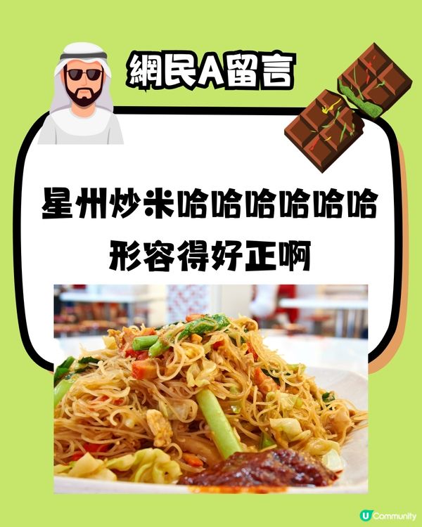 點解會中意食杜拜朱古力⁉️🤣網民爆笑形容:似⭕️⭕️！