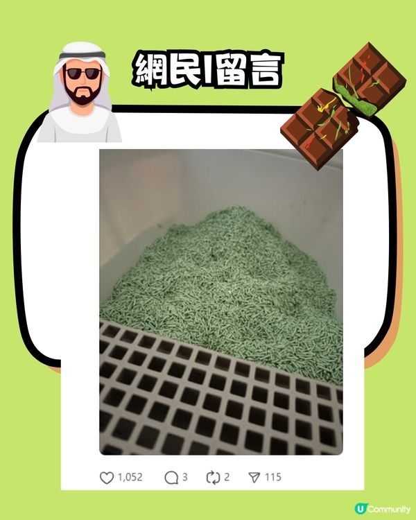 點解會中意食杜拜朱古力⁉️🤣網民爆笑形容:似⭕️⭕️！