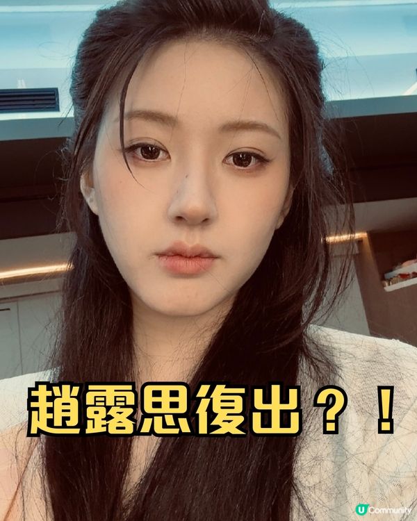 趙露思確定復出？僅休養一個月宣佈將出席內地品牌公益活動獲讚敬業