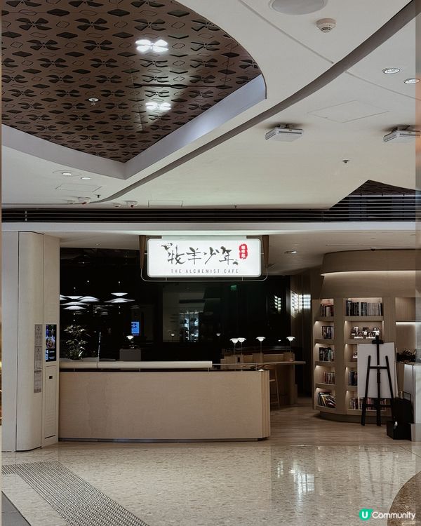 康城意粉之選 ◜ 牧羊少年咖啡館 ◞ ෆ​