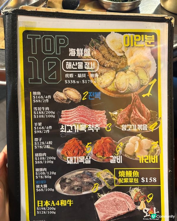 正宗傳統韓國燒肉